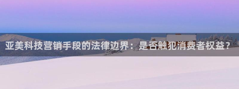 金年会体育平台是真的吗