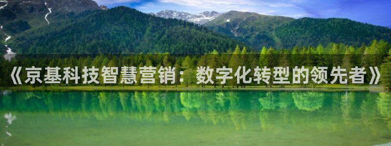 jinnianhui金年会